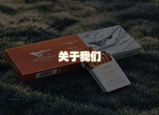 关于凯洛香烟平台